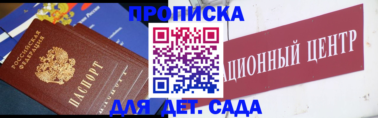 прописка регистрация в Удачном