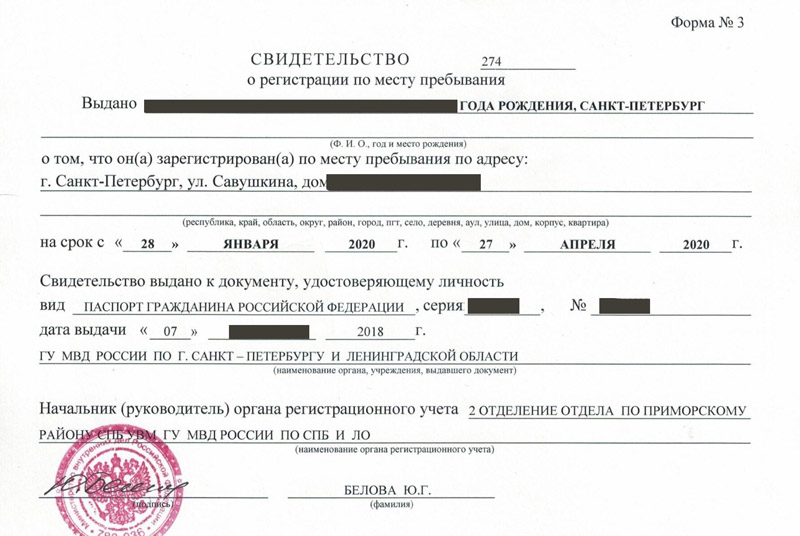 временная регистрация в Удачном временная регистрация в Удачном