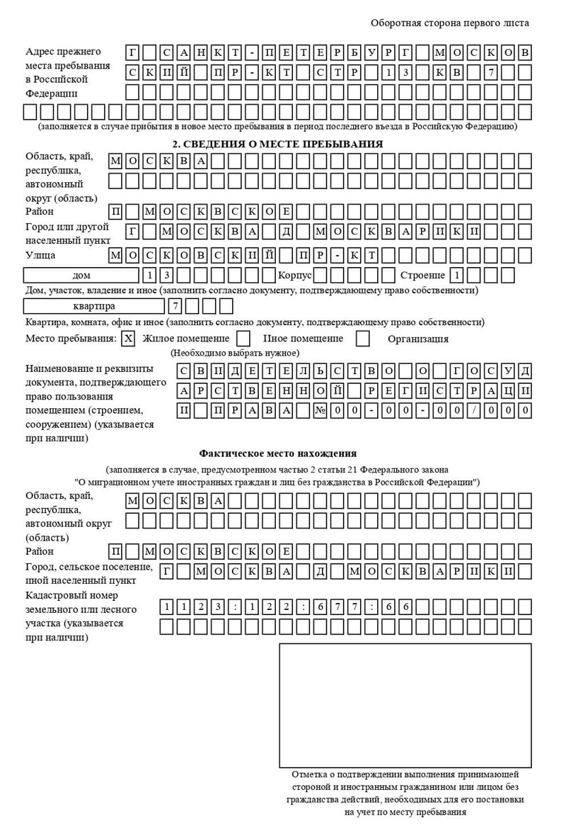 временная регистрация в Удачном временная регистрация в Удачном